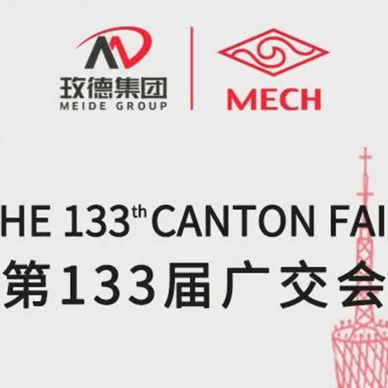 第133屆廣交會廣州·琶洲與您不見不散！