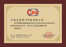 工程建設推薦產品