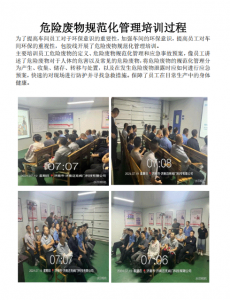 2024邁克閥門科技有限公司應急培訓、應急演練